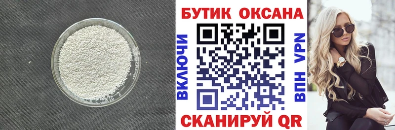Бутират жидкий экстази  Купить закладки  Судак 