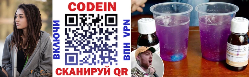 Купить закладки  Судак  Кодеин Purple Drank 