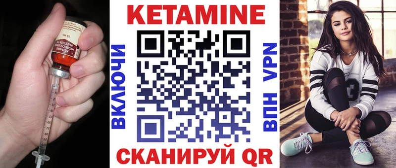 Купить где  Судак  КЕТАМИН VHQ 