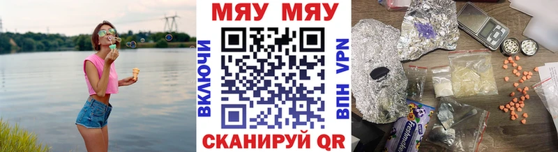 Меф кристаллы Купить закладки Судак