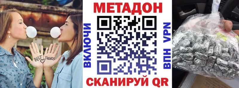 МЕТАДОН мёд  Купить закладки  Судак 