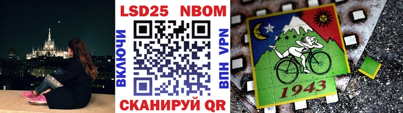 Марки 25I-NBOMe 1500мкг  Купить  Судак 